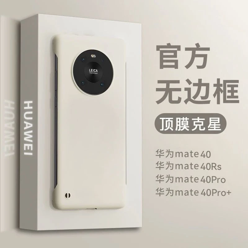华为mate40pro手机壳液态硅胶无边框mate40超薄防摔RS保护套磨砂