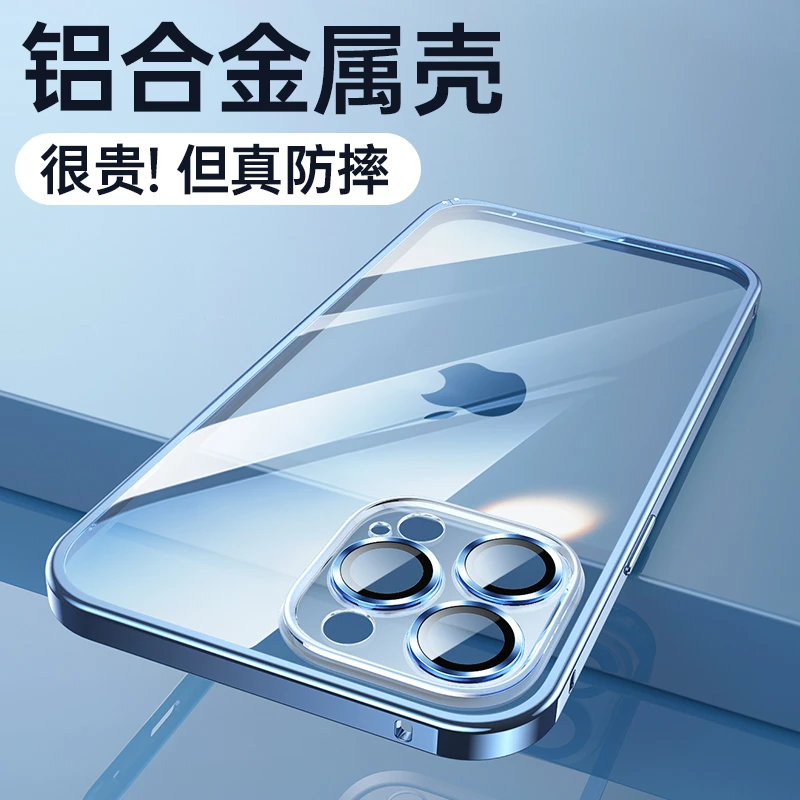 iPhone14Pro手机壳苹果13不锈钢边框防摔12Pro透明磁吸卡扣壳简约