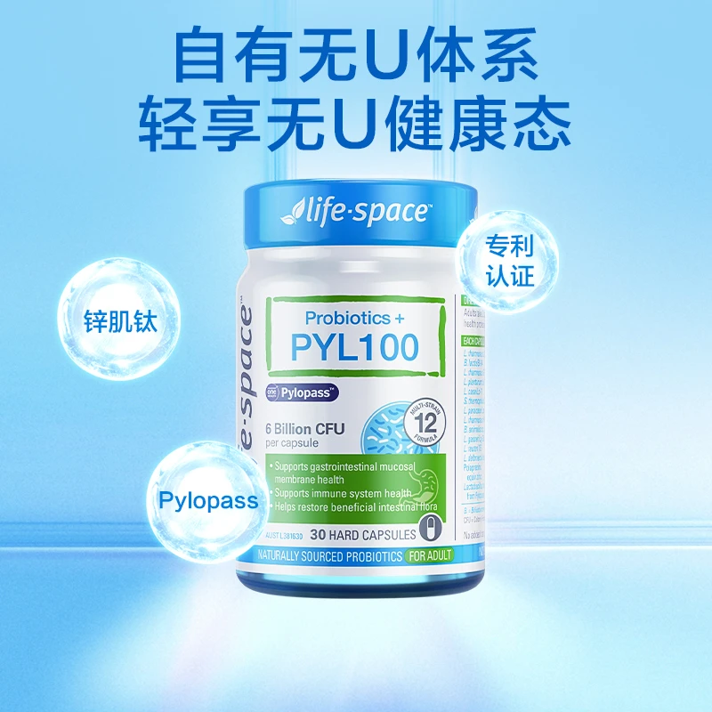 LIFE SPACE 成人 PYL100抗幽益生菌胶囊 30粒/瓶活性活菌