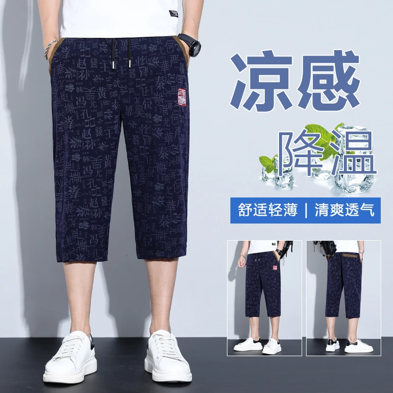 百家姓国风薄款男士七分裤夏季宽松冰丝中长裤清爽百搭运动休闲裤