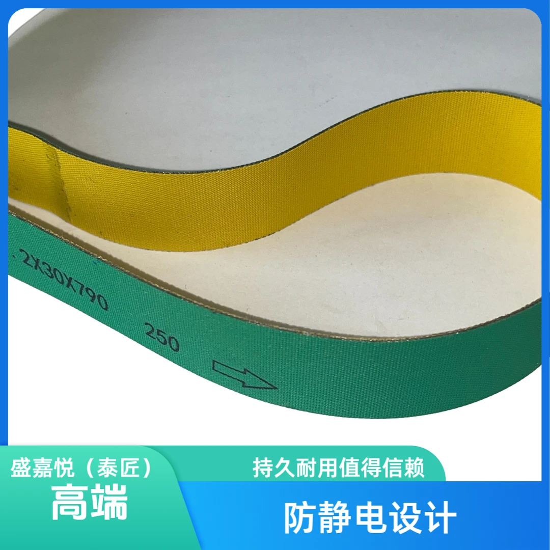 790传送带工业皮带传动带 同步皮带