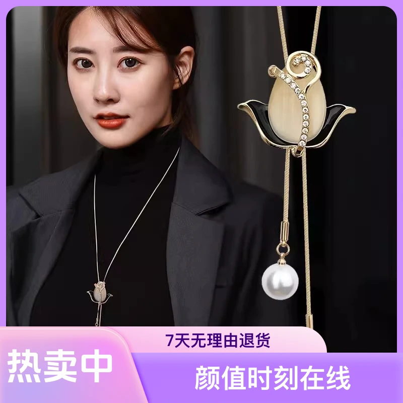 铜合金项链 秋冬上新长款时尚优雅郁金香吊坠可调节女款毛衣链