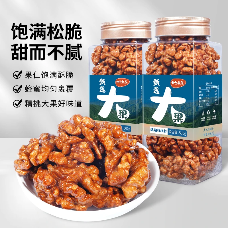 妙上品新鲜酥脆核桃仁罐装500g香脆坚果核桃肉去壳营养饱满大颗粒