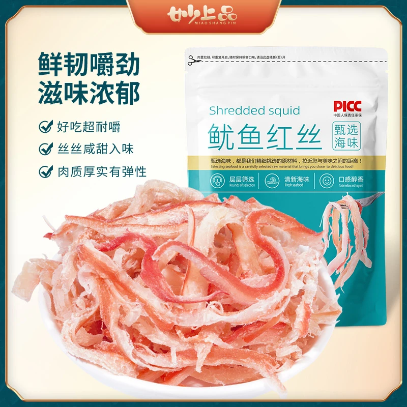 妙上品严选炭烤鱿鱼丝38g*2袋手撕鱿鱼风味零食营养美味开袋即食