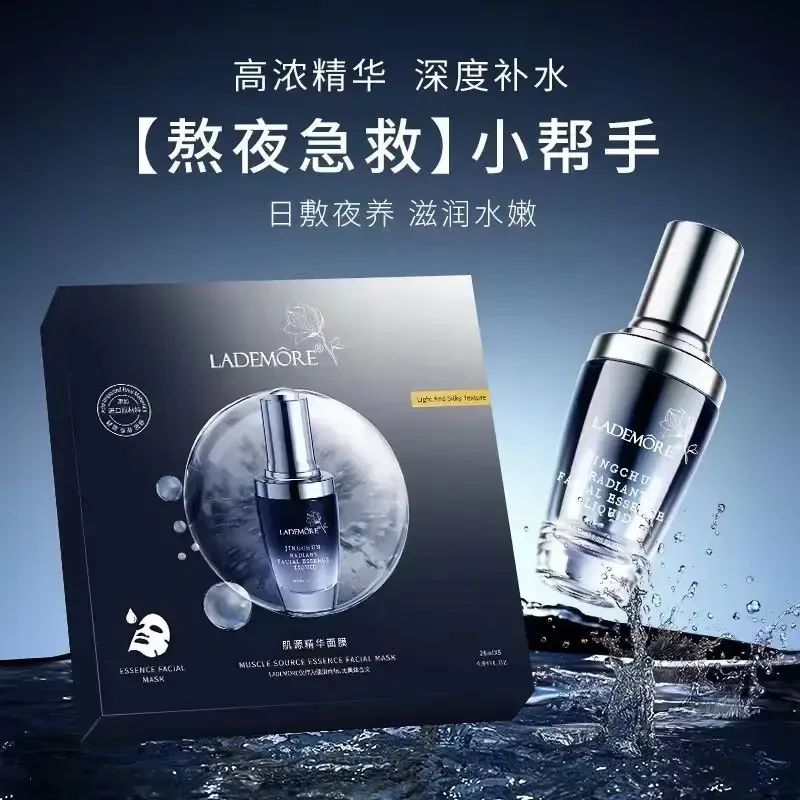法国兰箢正品小黑瓶急救面膜补水保湿去黄滋润紧致提亮肤色深度