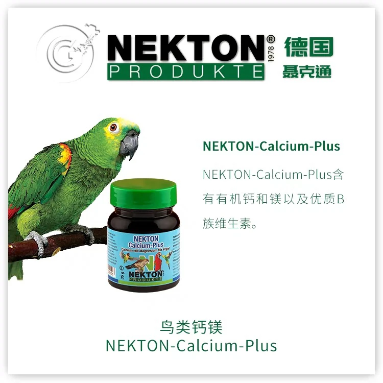 聂克通钙镁35g维生素