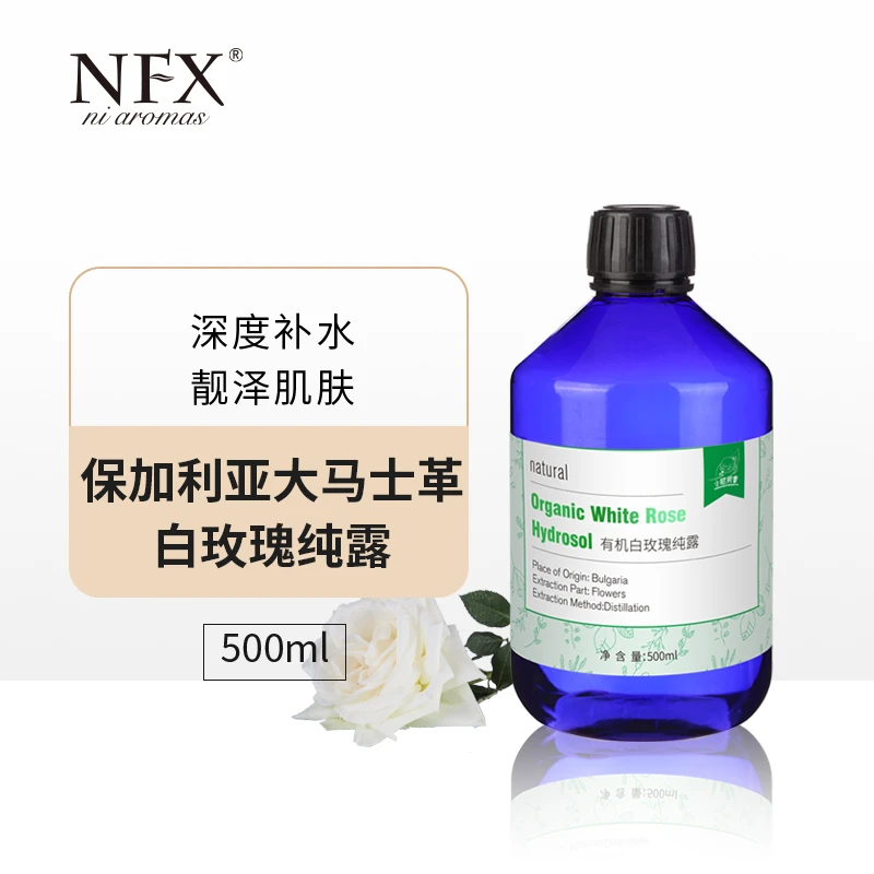 【达人专属】NFX保加利亚大马士革白玫瑰纯露500ml湿敷水大容量