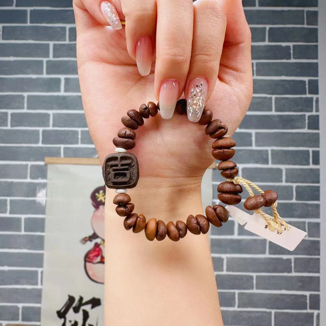 非金属木质手链 杨乐多【原创】精品咖啡豆木质时尚手链