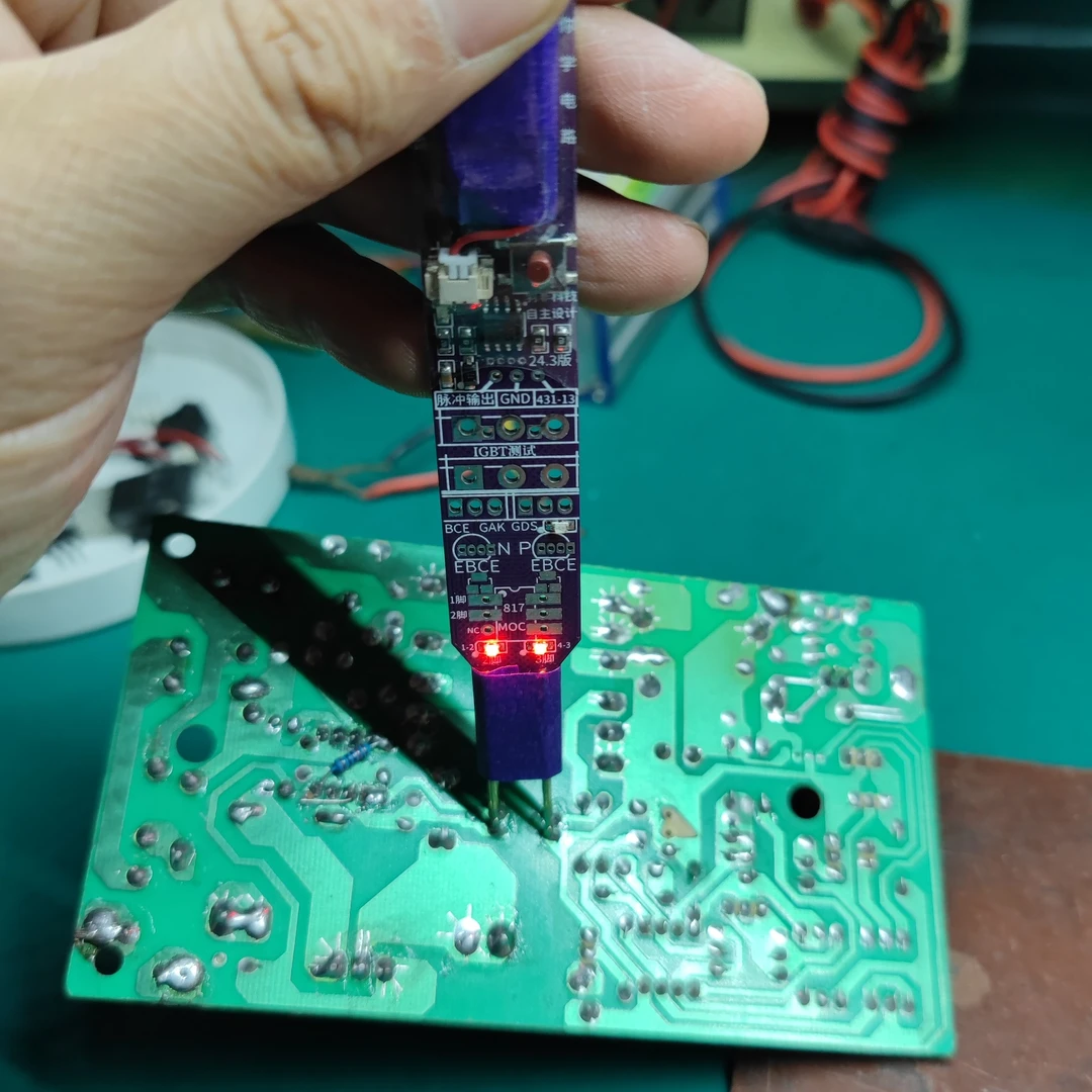 光耦测试小工具电子元件测试使用