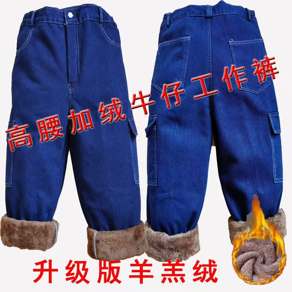 秋冬季牛仔裤男士保暖加绒加厚直筒百搭休闲长裤子男款多口袋高腰