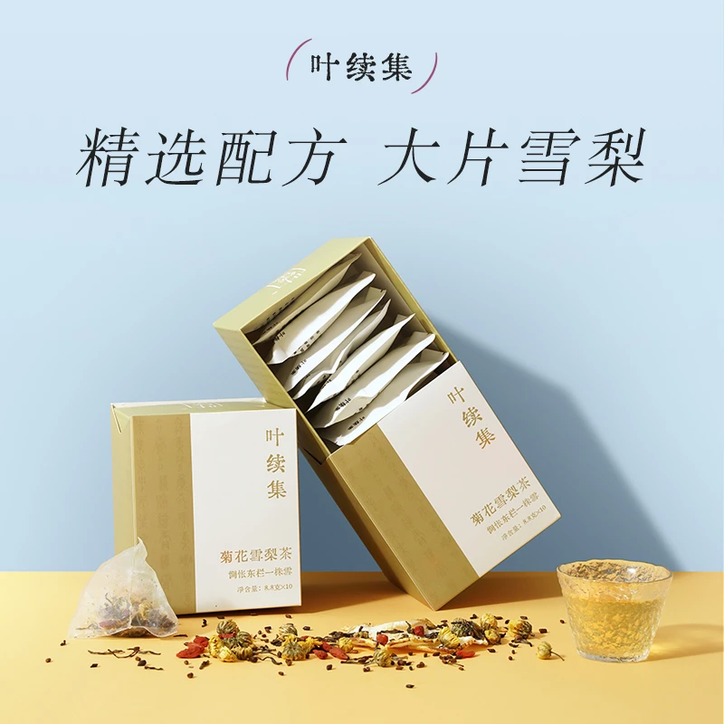 四季养生【菊花雪梨茶】独立茶包精选小包方便易冲泡