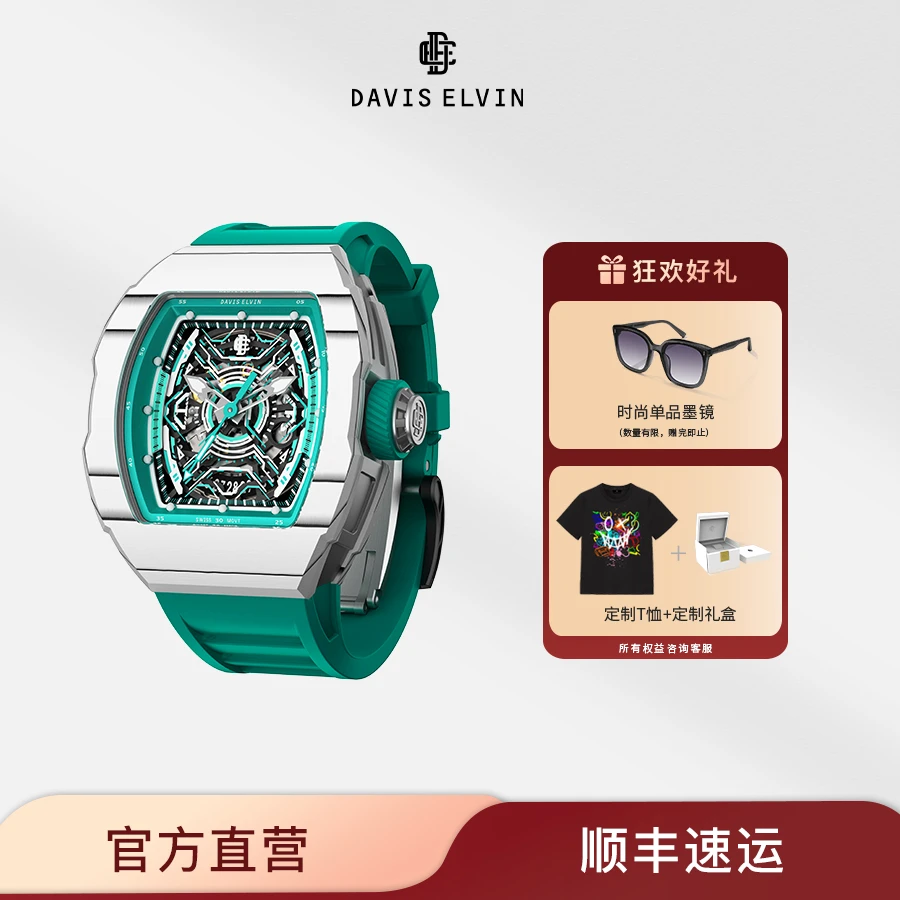 DAVIS ELVIN 自动机械男女腕表 ROMA DR05-X 机甲蓝