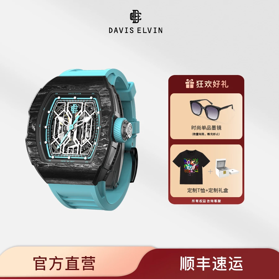 DAVIS ELVIN 自动机械男女腕表 ROMA DR05-1