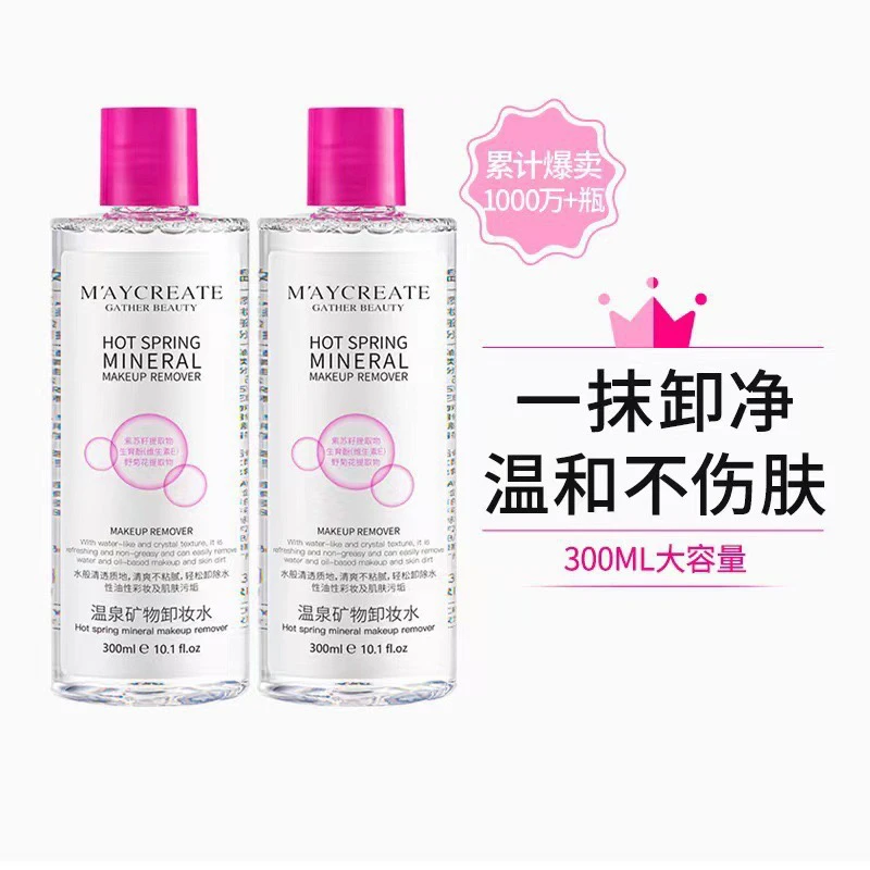 【哈蕾彩妆】健美创研温和卸净卸妆水  敏感肌深层清洁温和卸妆液