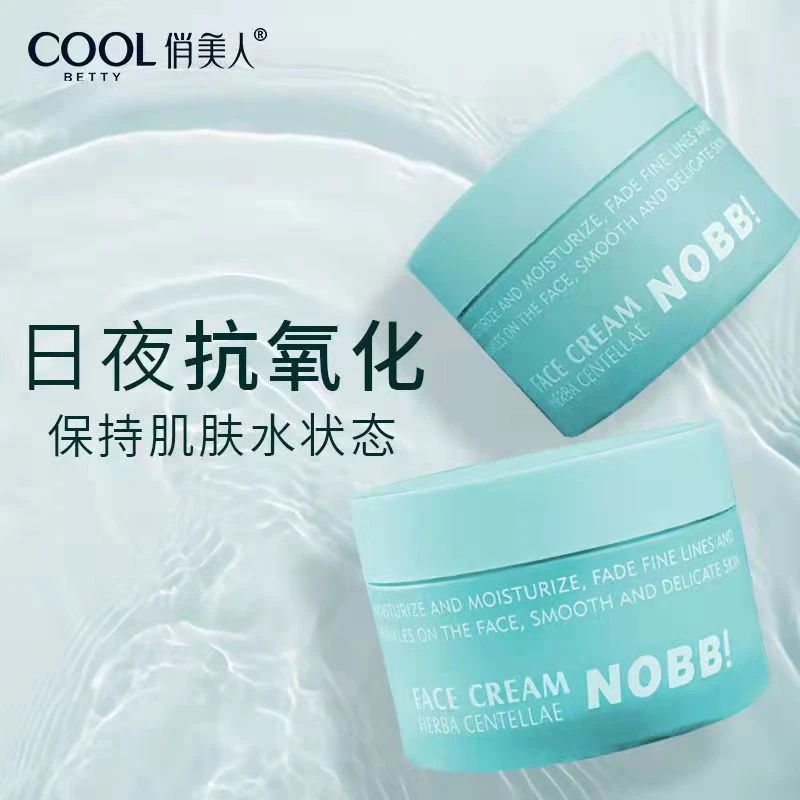 【哈蕾彩妆】NOBB！鲜活维C舒润活颜初老面霜  改善细纹提亮紧致
