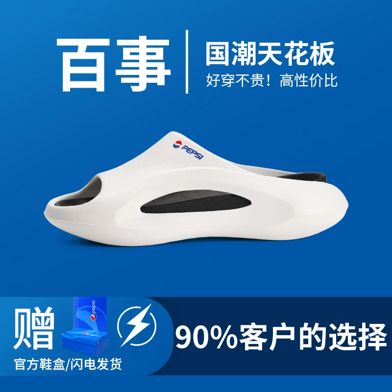 Pepsi/百事2023爆款机车维动拖鞋情侣外穿防滑夏季气垫踩屎感拖鞋