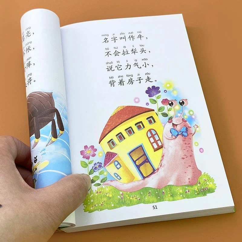 儿童谜语大全300则彩图注音版大图大字宝宝猜谜语的书4-6-8岁儿童