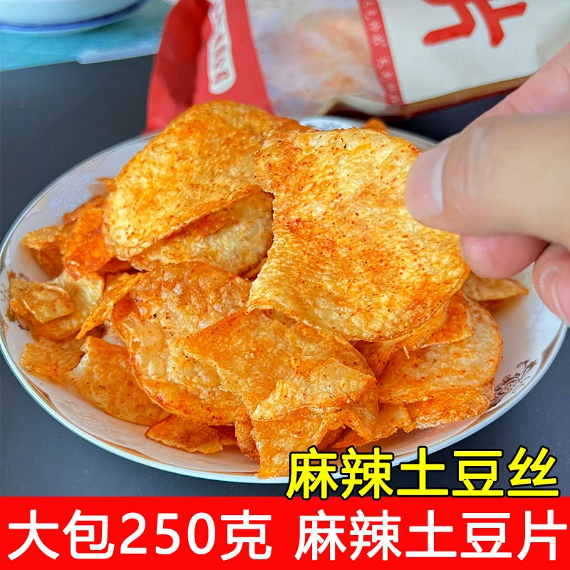 云南陆良特产天光麻辣土豆片洋芋丝贵州麻辣土豆丝土豆条零食薯片