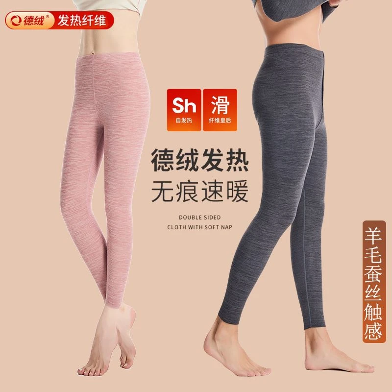 德绒秋裤男士发热内穿打底裤秋冬新款女士加厚保暖裤毛裤高腰线裤