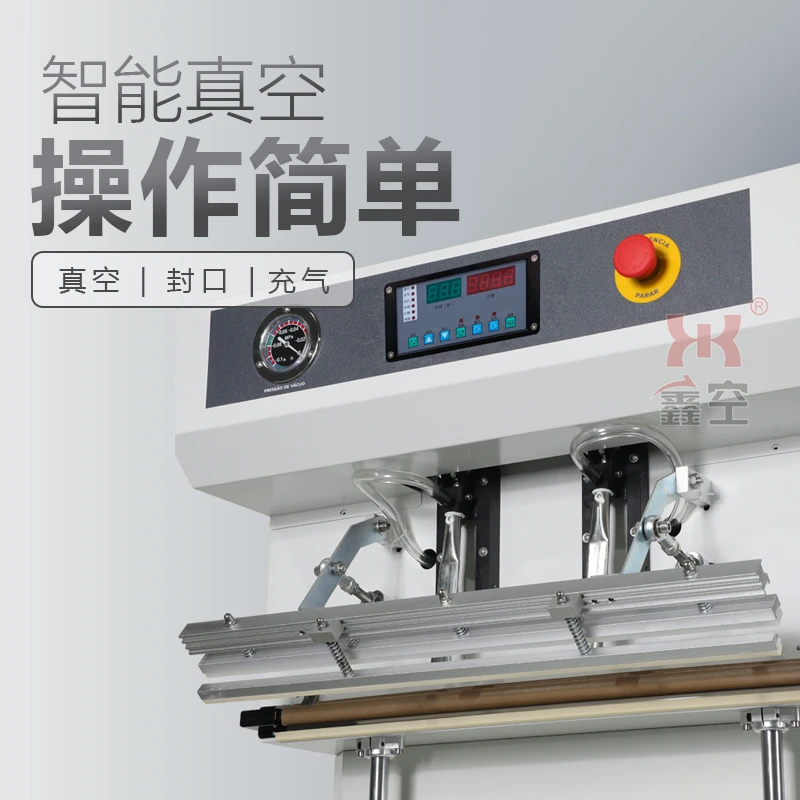VSQ-600LW外抽真空机托盘升降智能五金件棉服羽绒被大型包装机