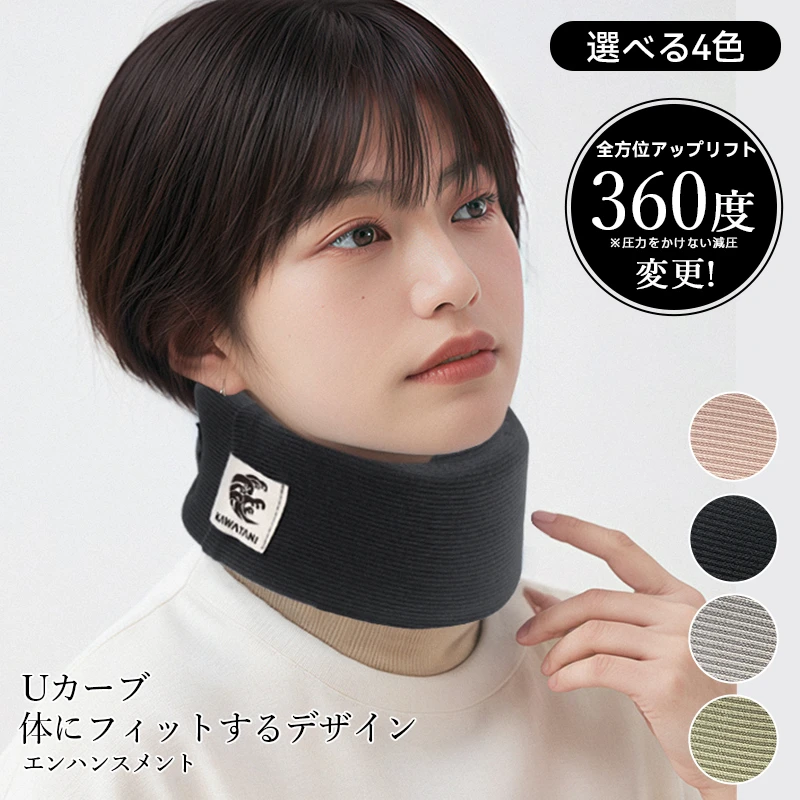 日本kawatani家用护颈脖套办公室防低头神器缓解颈椎居家旅行肩颈