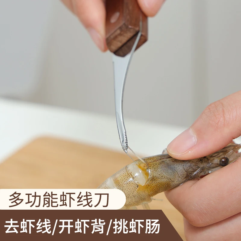 厨房用去虾线刀厨房清理虾肠剖鱼肚刀家用小工具开虾背刀剥虾神器