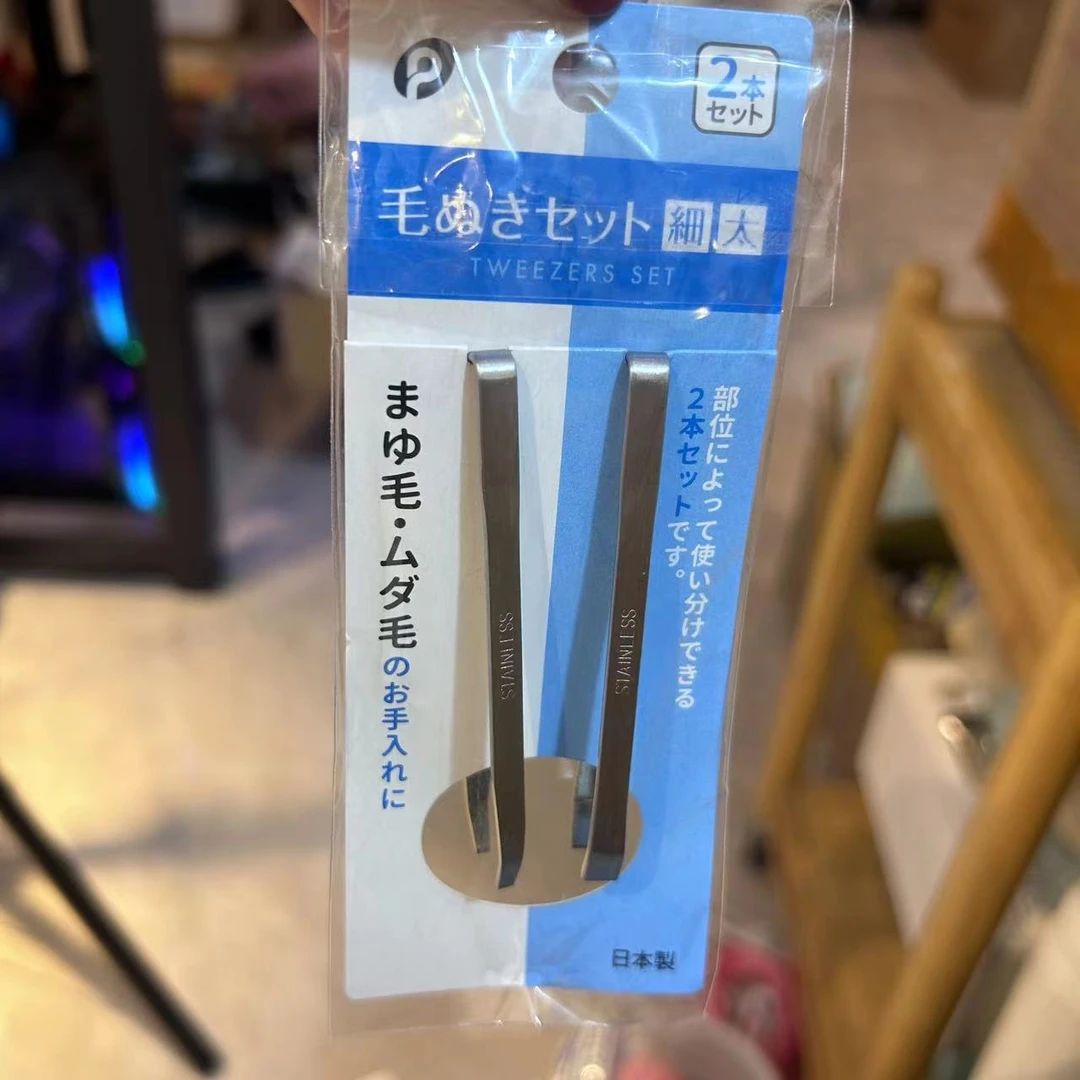 日本进口拔毛镊子不锈钢眉夹拔胡子夹毛发连根拔起小钳子修眉工具