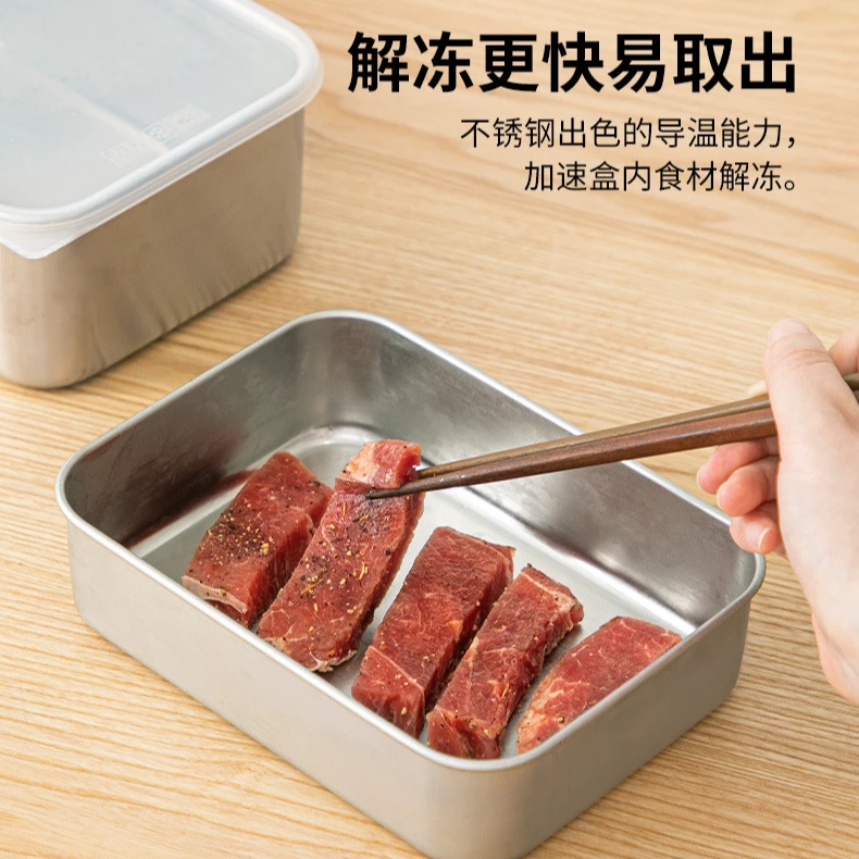 304不锈钢保鲜盒冰箱冷藏食物收纳盒海鲜肉类分装盒速冻盒子