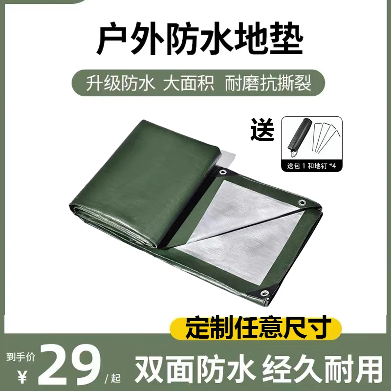 加厚地席户外露营防潮垫帐篷底部专用地布防脏休闲野餐地垫防水垫
