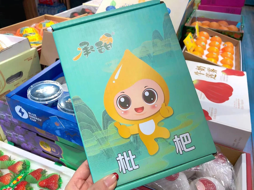 枇杷一箱