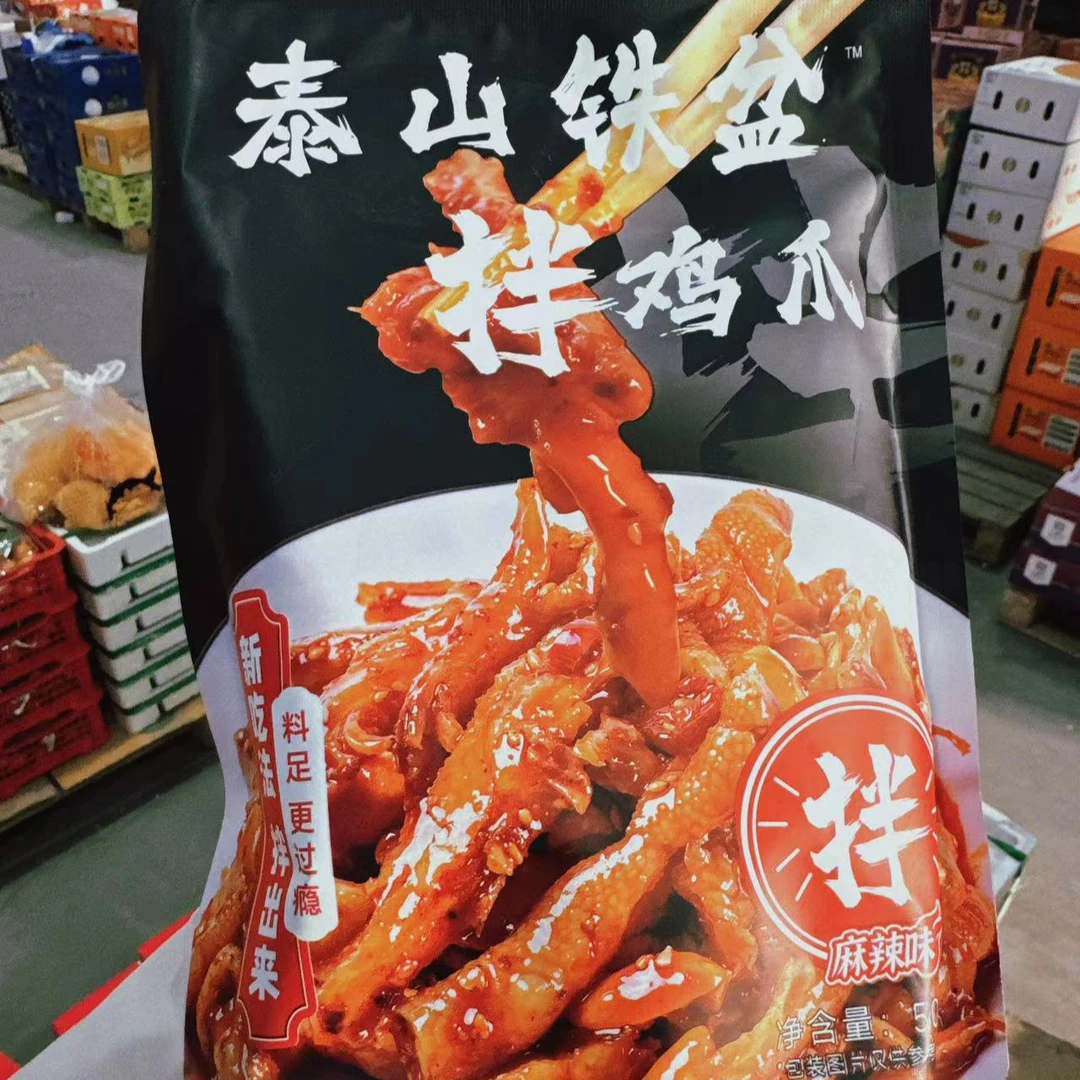 泰山铁盆拌鸡爪一袋（500克）