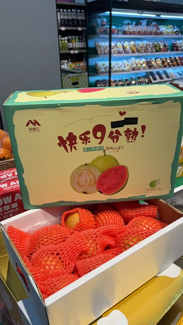 快乐9分熟红心芭乐一箱（约5斤）