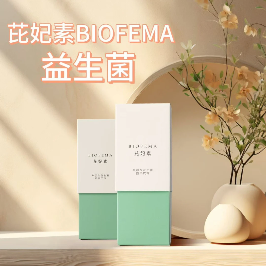 芘妃素BIOFEMA固体益生菌干粉饮料活性菌株干粉益生菌