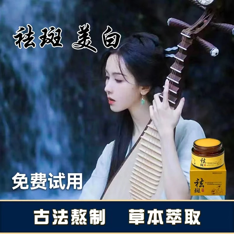 安鑫-温和养肤-国货推荐-美-白-祛-斑-霜-免费试用