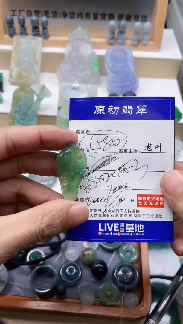 【闪购商品】定制翡翠未镶嵌30