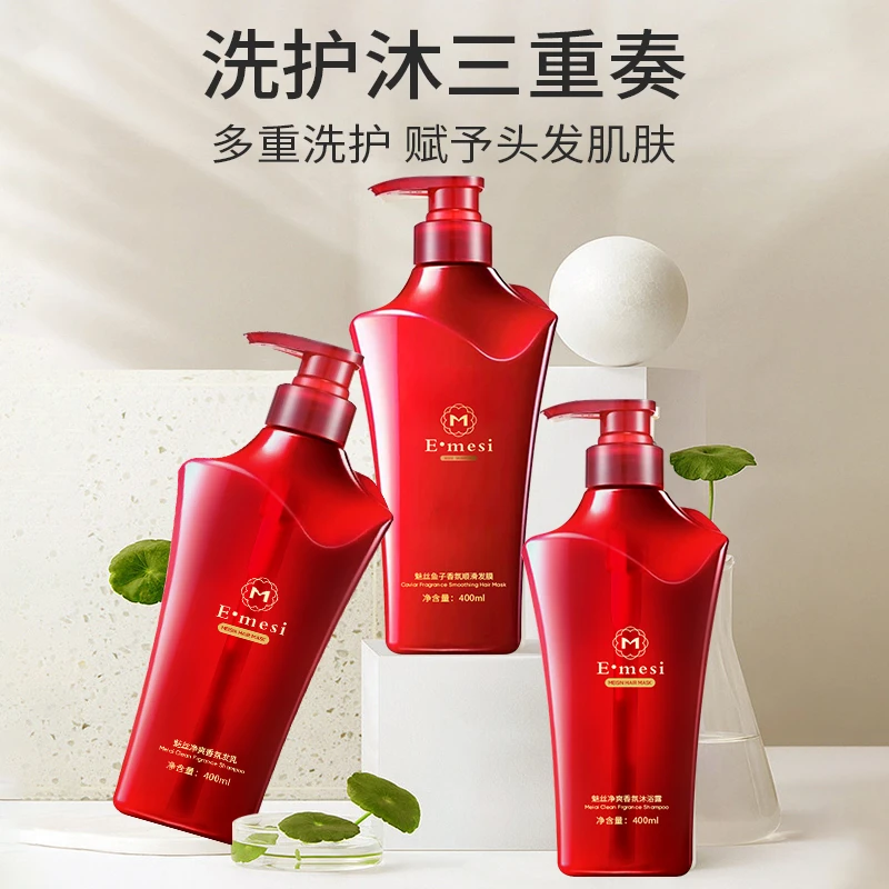【粉丝福利】魅丝净爽香氛洗护套装