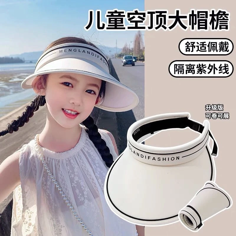 UPF50+亲子遮阳帽夏季女童帽子防晒宝宝空顶帽沙滩防紫外线太阳帽