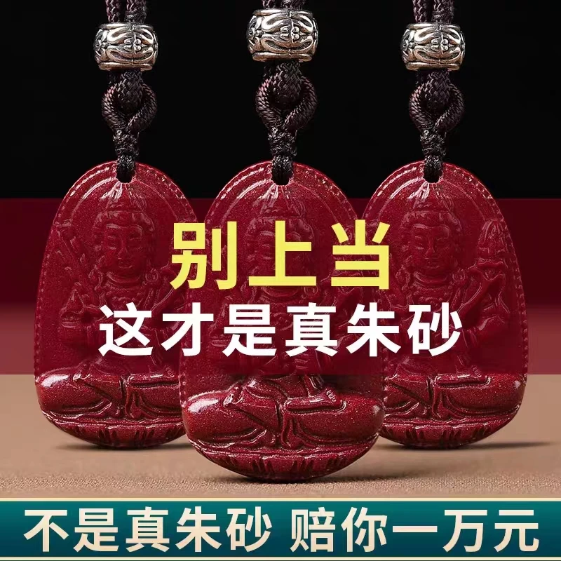 天然保真朱砂十二生肖本命佛像坠吊男女挂脖守护神身护符挂坠项链