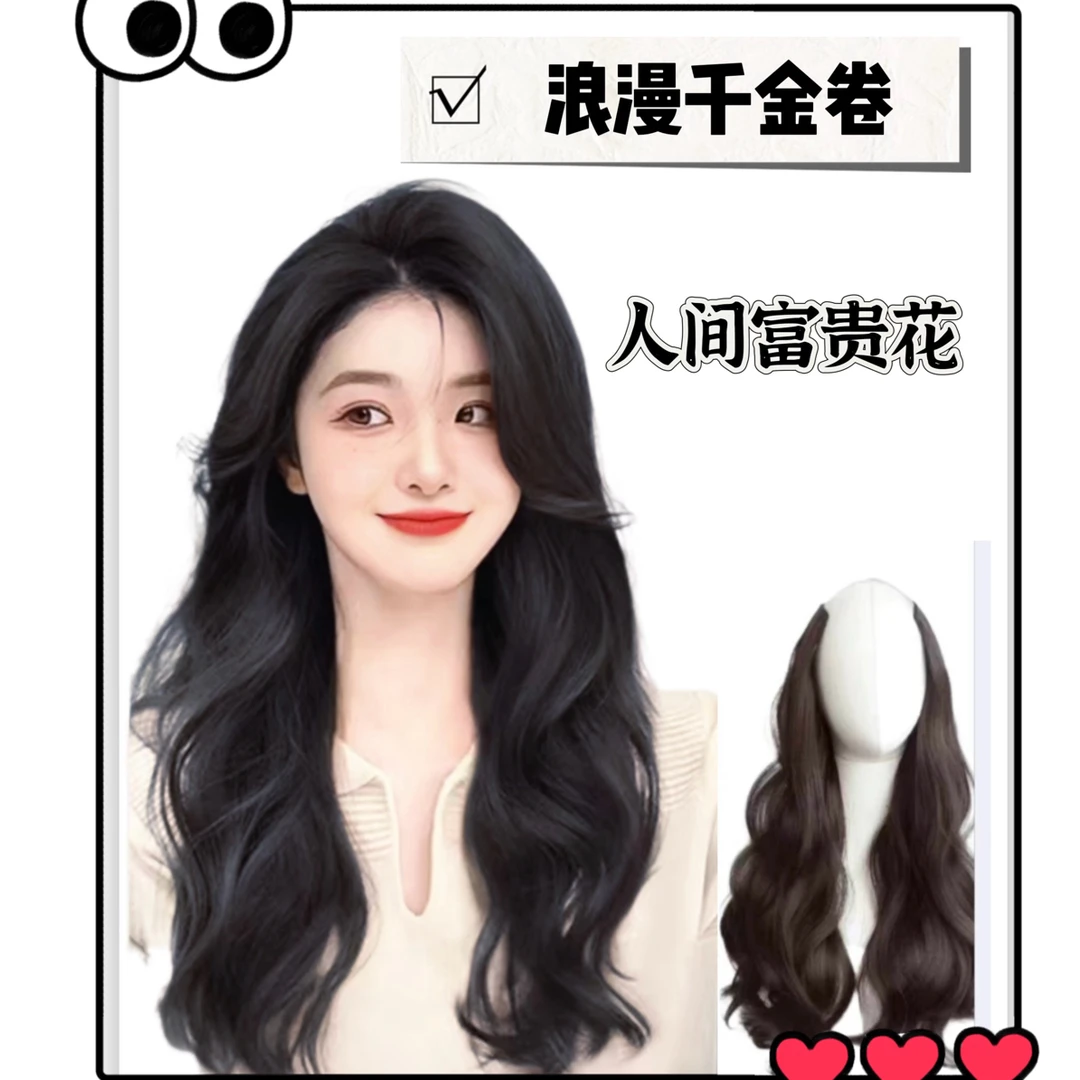 【默MO水波纹】一片式接发片韩式水波纹浪漫自然长卷发隐形蓬松仿真