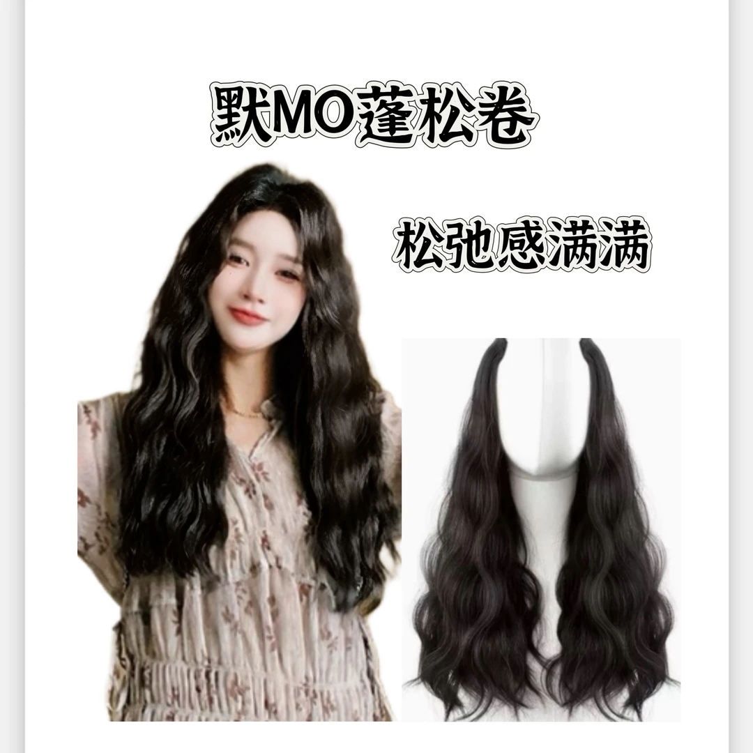 【云朵森系卷】蓬松水波纹森系公主感云朵烫自然隐形时尚假发片