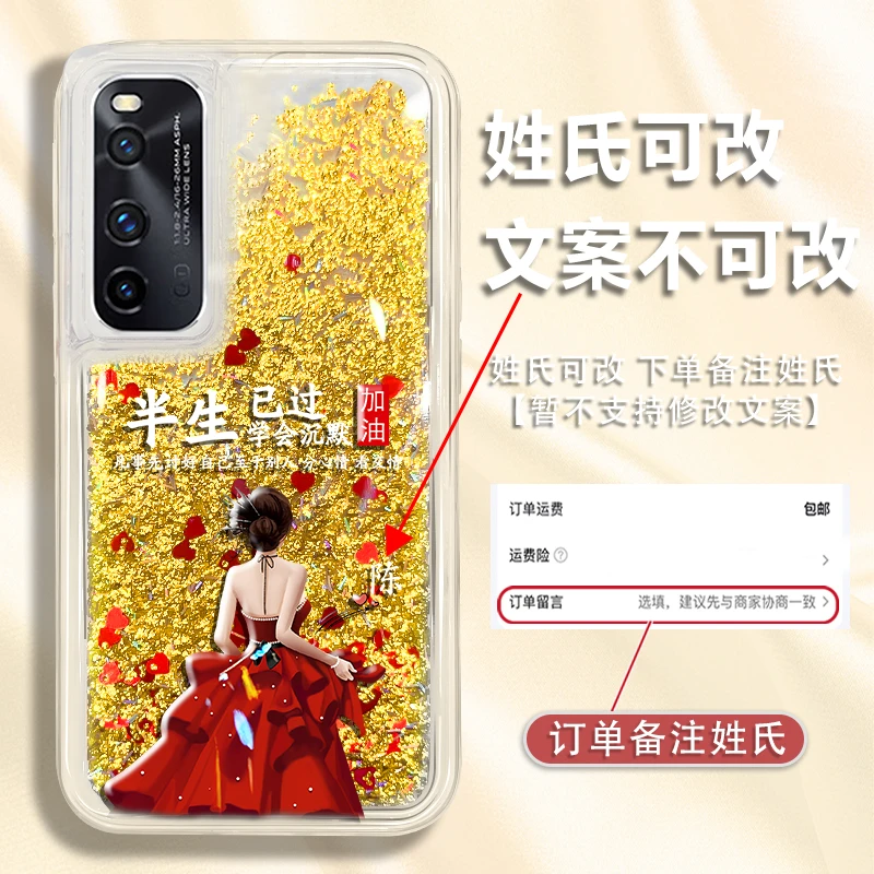 适用VIVOiqooz1百家姓定制半生已过学会沉默防摔流沙手机壳爆款