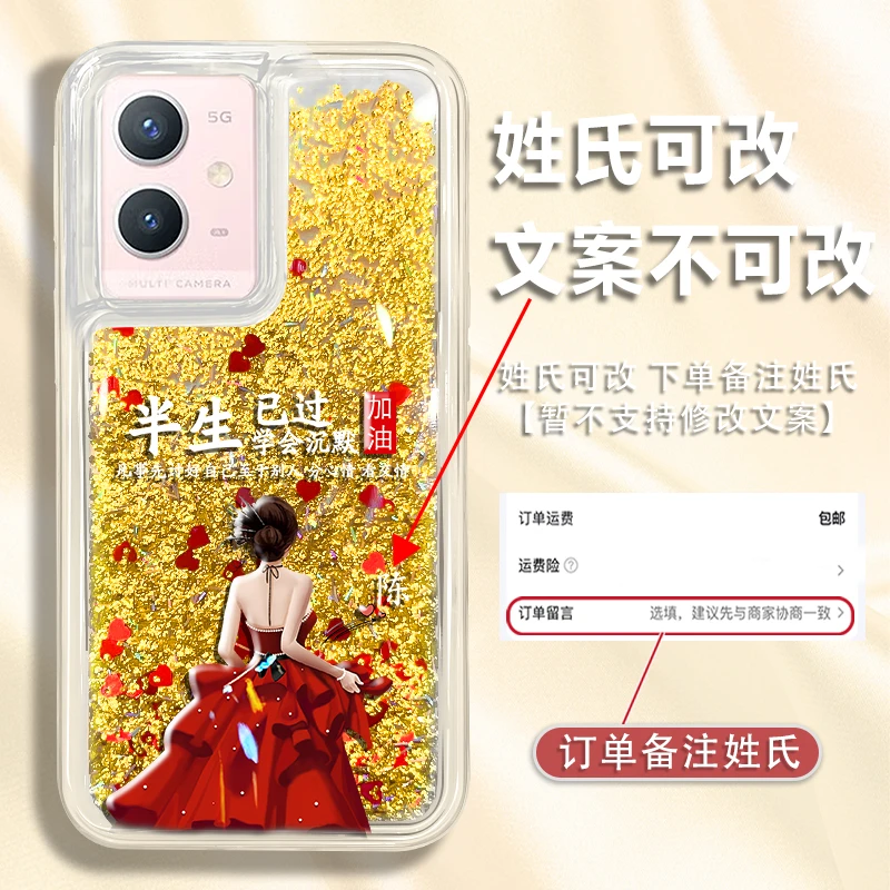 适用于VIVOy33s百家姓定制半生已过学会沉默防摔流沙手机壳爆款