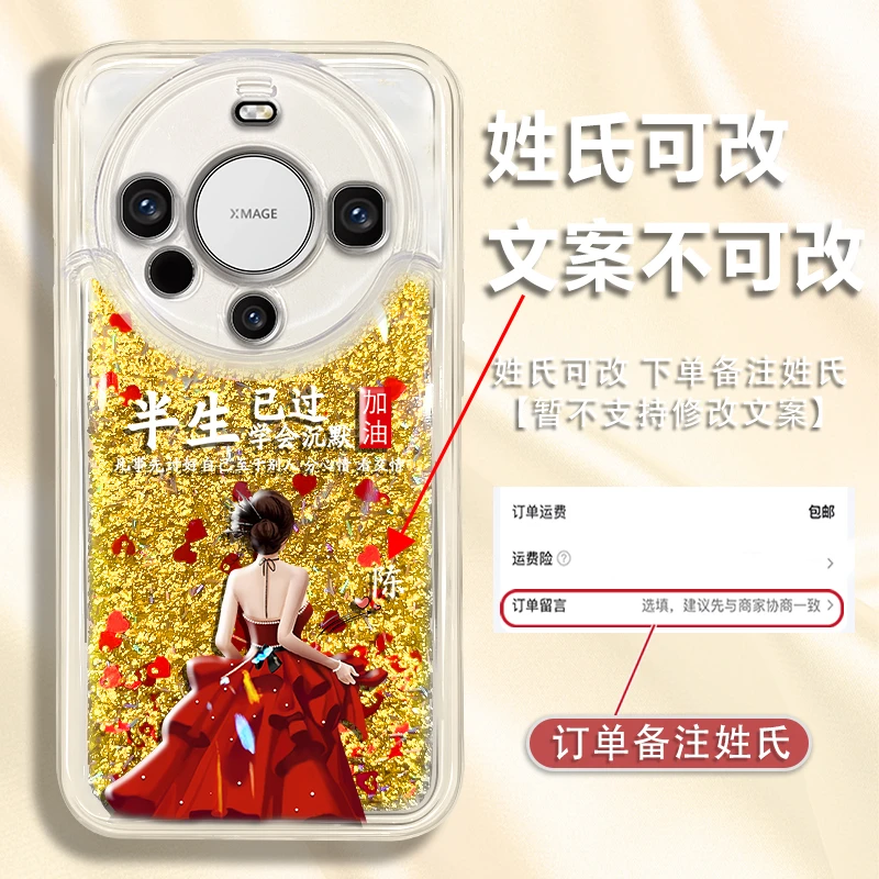 适用于华为mate60百家姓定制半生已过学会沉默防摔流沙手机壳爆款