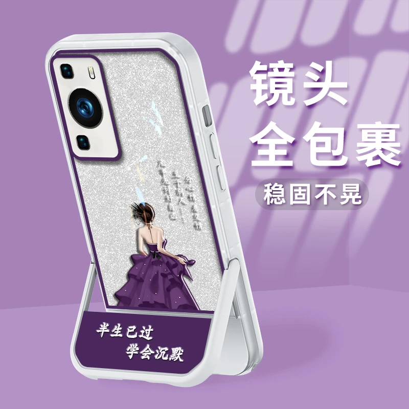 适用华为p60手机壳P60Pro半生已过凳子支架透明硅胶壳防摔保护套
