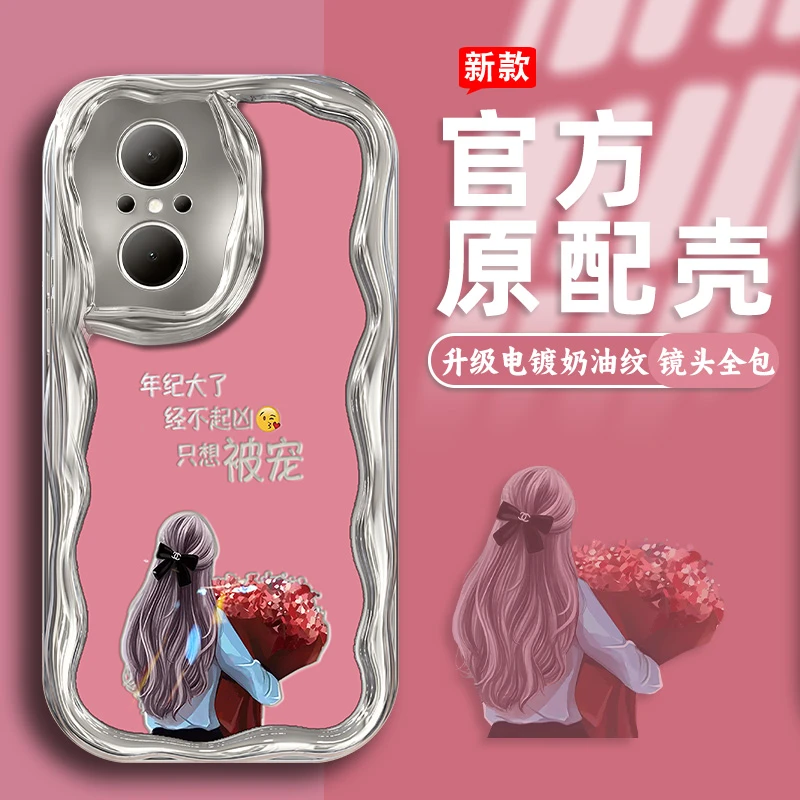 适用华为荣耀50se手机壳电镀奶油纹经不起凶只想被宠防摔保护套