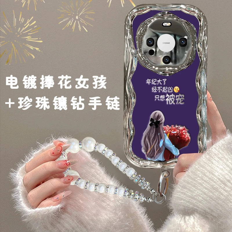 适用华为mate60pro+手机壳电镀奶油纹经不起凶只想被宠防摔保护套