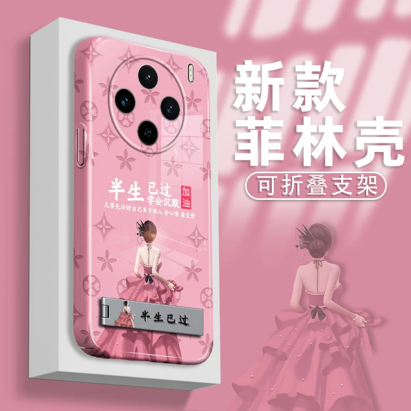 适用于VIVOx100/pro手机壳新款菲林硬壳半生已过钢印底防摔保护套