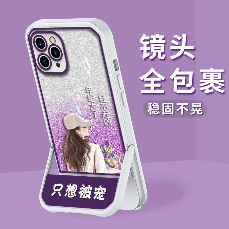 适用于苹果11pro手机壳只想被宠凳子支架透明硅胶壳防摔保护套