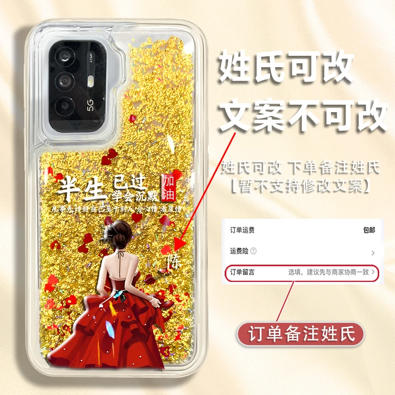 适用于OPPOa95百家姓定制半生已过学会沉默防摔流沙手机壳爆款