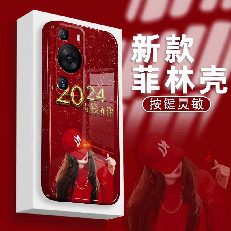 适用华为P60手机壳菲林硬壳2024有钱有你防摔保护套